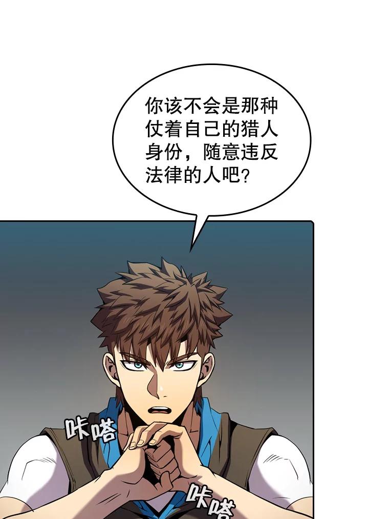 《从地狱归来的圣座》83.基础武功讲义 第35页