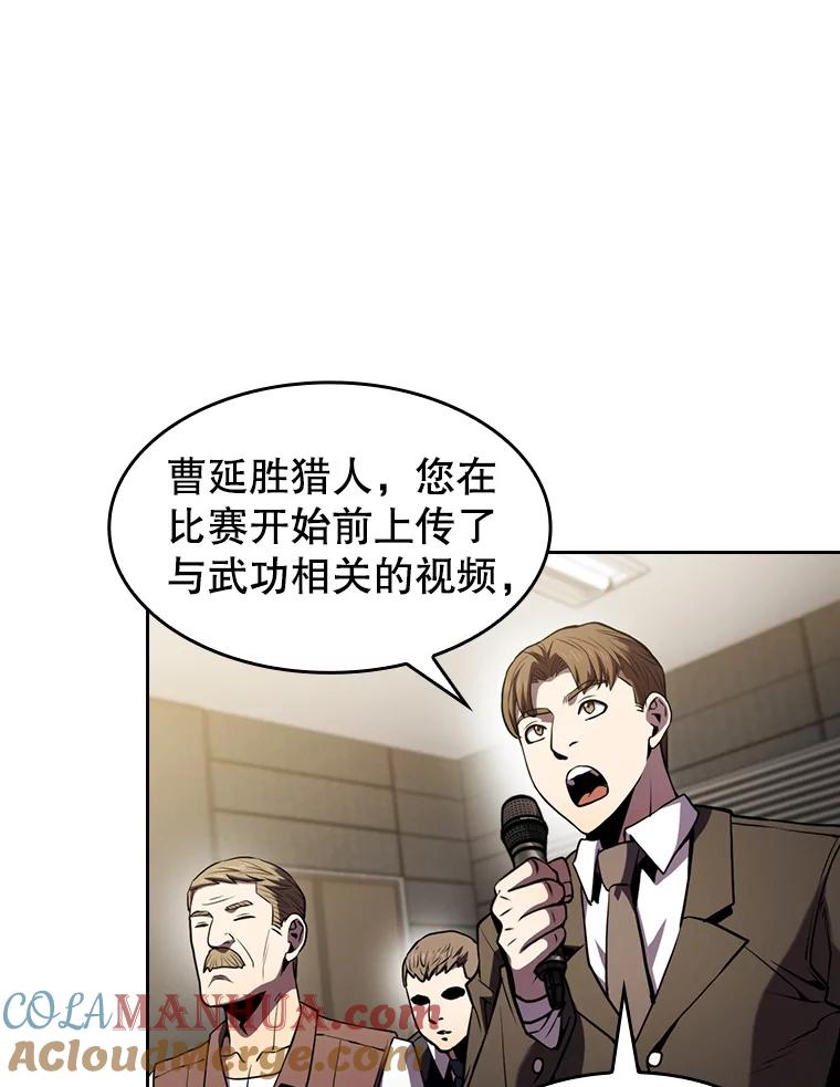 《从地狱归来的圣座》83.基础武功讲义 第109页