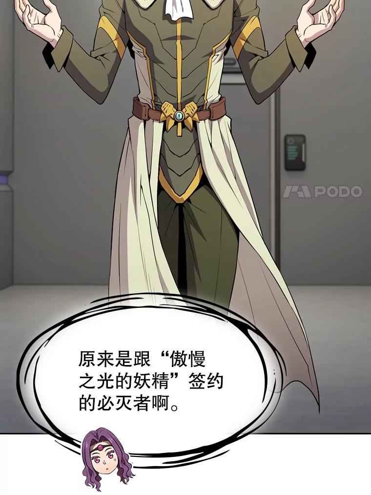 《从地狱归来的圣座》83.基础武功讲义 第31页