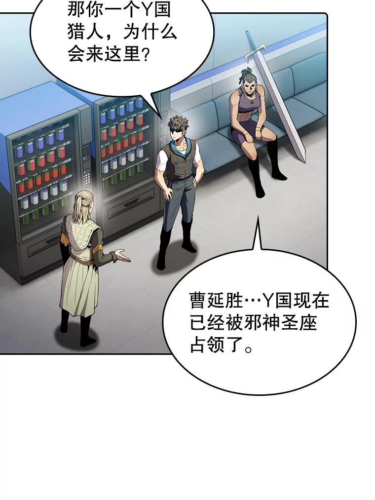 《从地狱归来的圣座》83.基础武功讲义 第40页