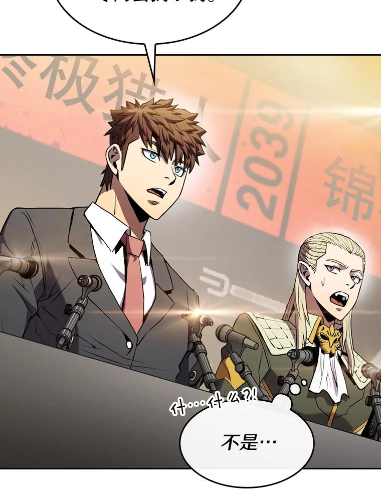《从地狱归来的圣座》83.基础武功讲义 第112页