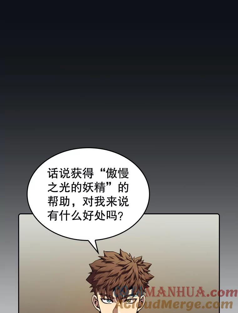 《从地狱归来的圣座》83.基础武功讲义 第61页