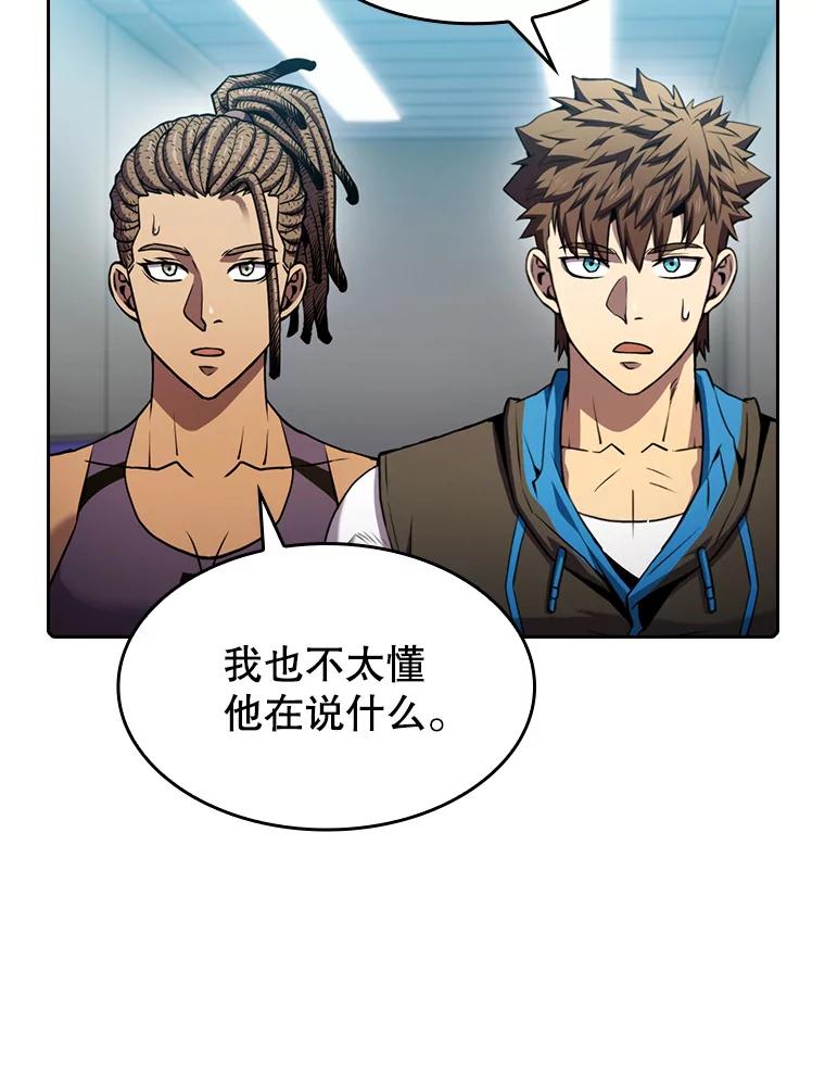 《从地狱归来的圣座》83.基础武功讲义 第66页