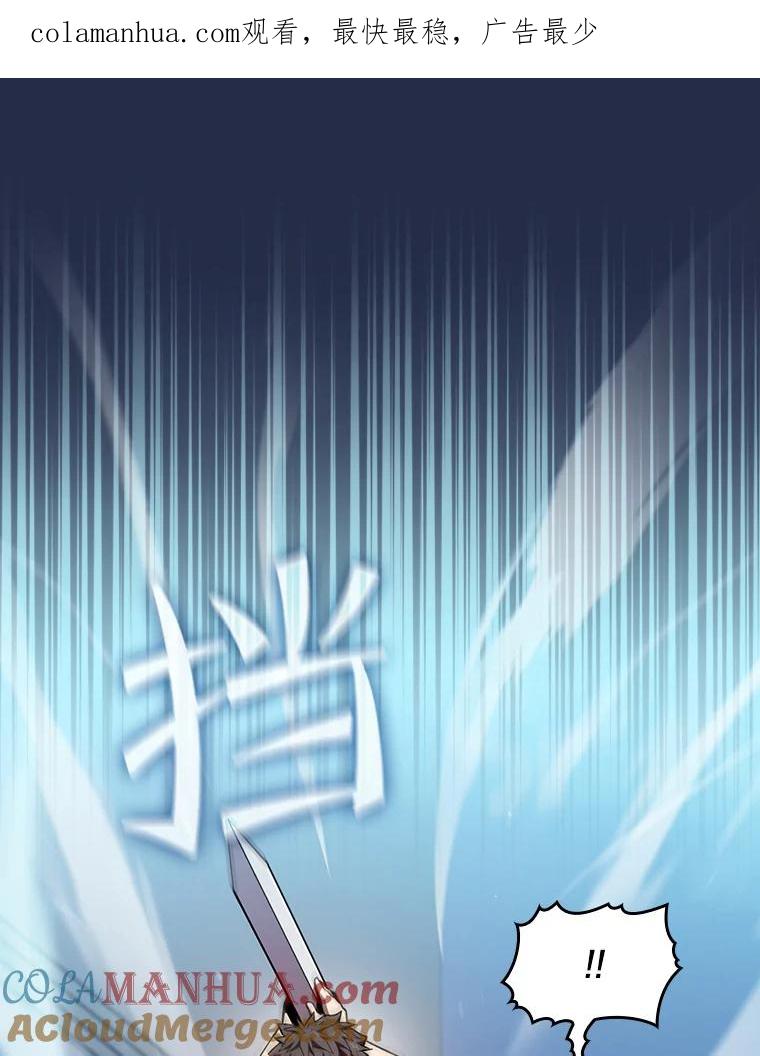 《从地狱归来的圣座》83.基础武功讲义 第1页