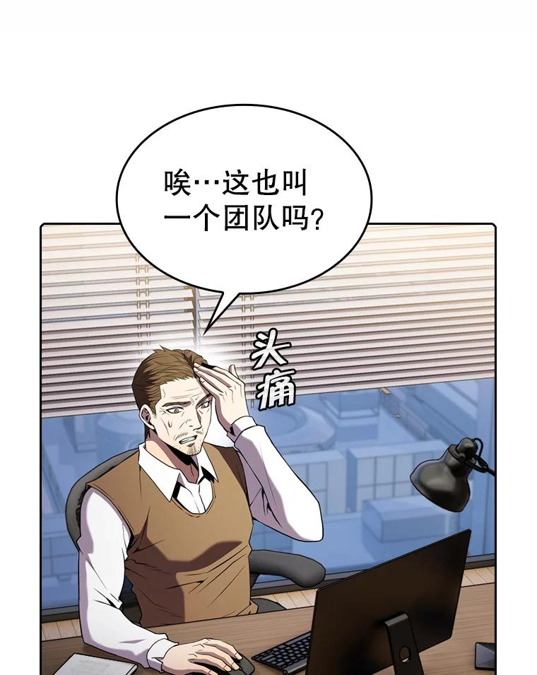 《从地狱归来的圣座》83.基础武功讲义 第83页