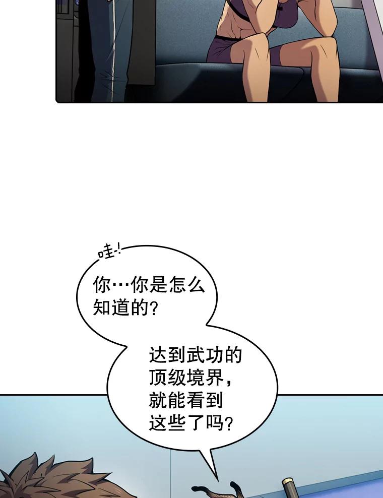 《从地狱归来的圣座》83.基础武功讲义 第22页