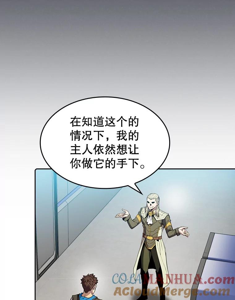 《从地狱归来的圣座》83.基础武功讲义 第49页