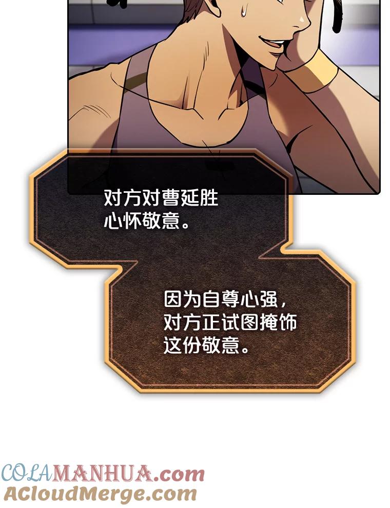 《从地狱归来的圣座》83.基础武功讲义 第25页