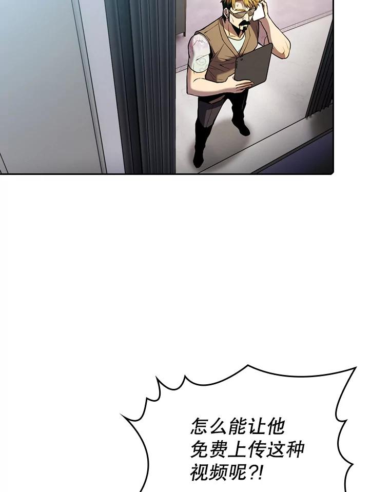 《从地狱归来的圣座》83.基础武功讲义 第100页
