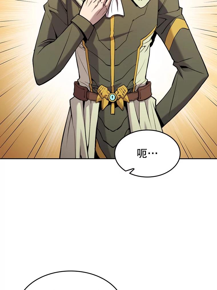 《从地狱归来的圣座》83.基础武功讲义 第39页