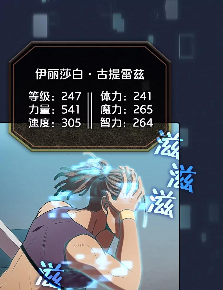 《从地狱归来的圣座》83.基础武功讲义 第19页