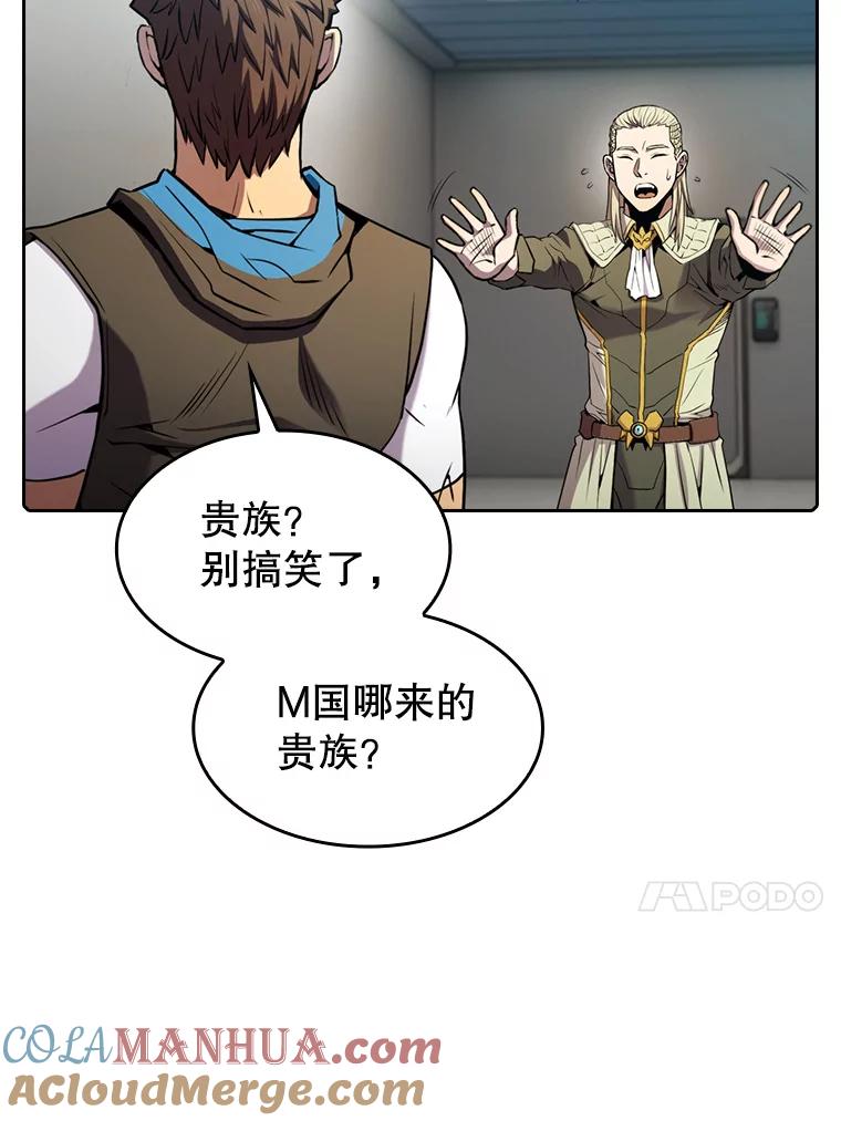 《从地狱归来的圣座》83.基础武功讲义 第37页