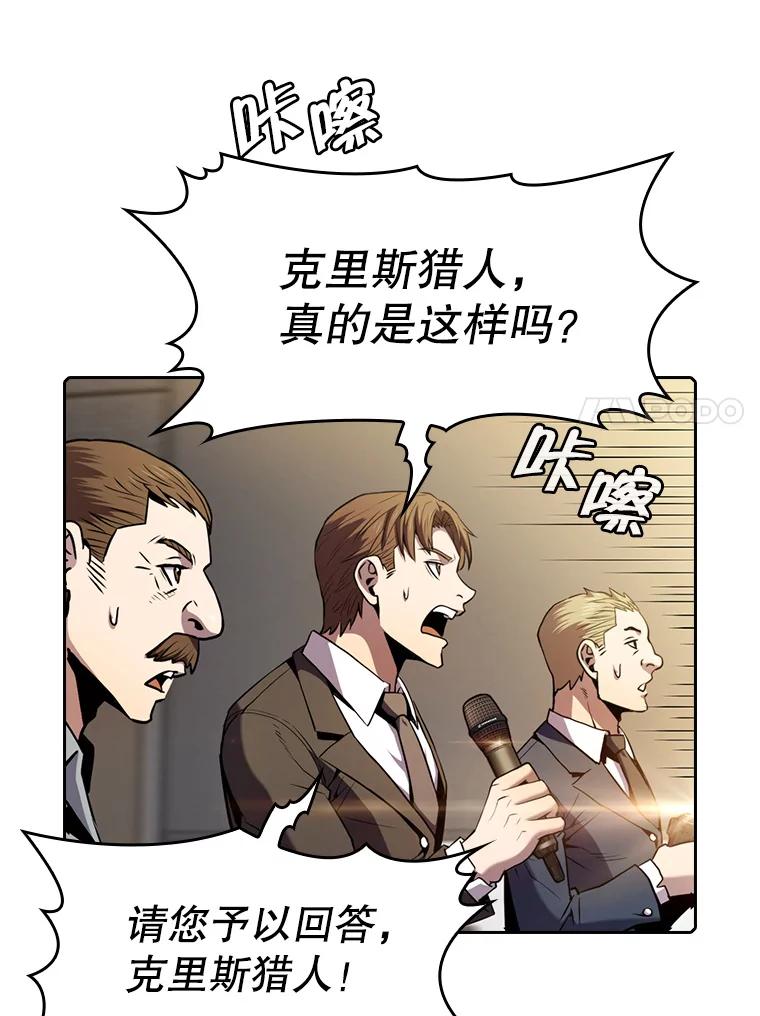 《从地狱归来的圣座》84.“傲慢之光的妖精”的考验 第11页