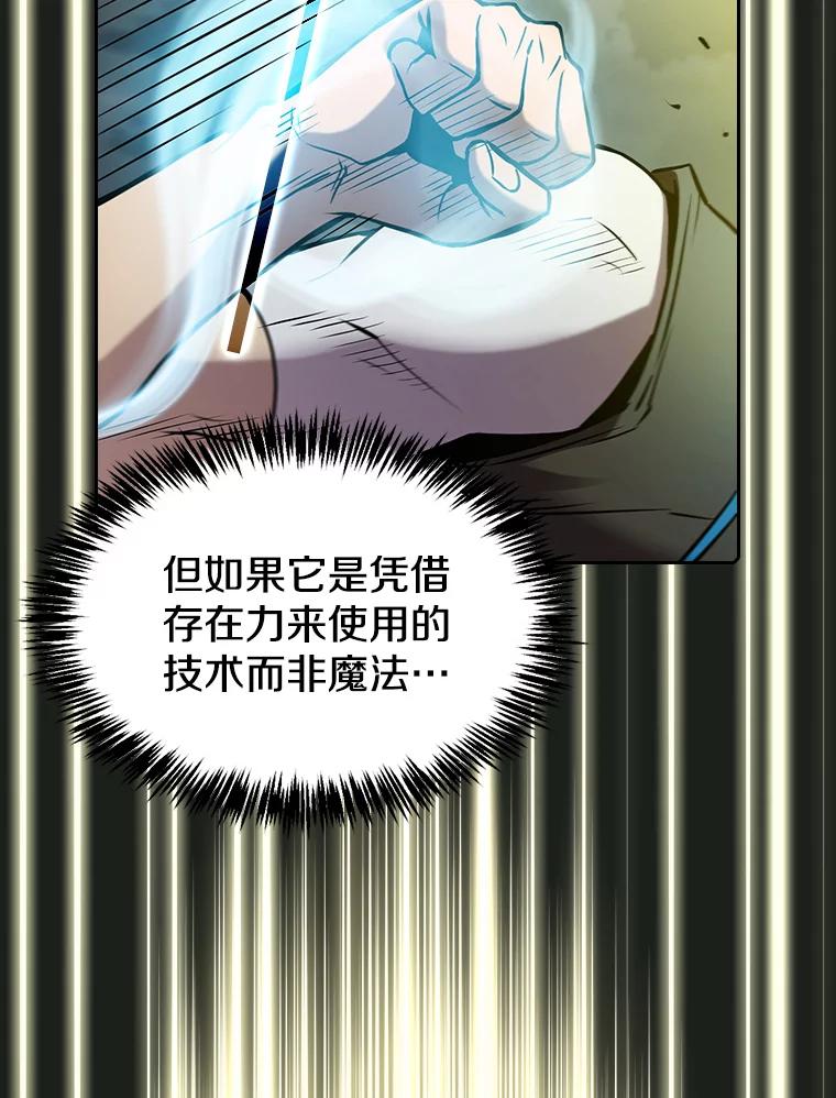 《从地狱归来的圣座》84.“傲慢之光的妖精”的考验 第70页