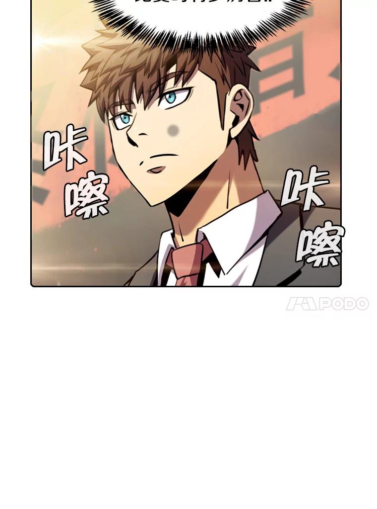 《从地狱归来的圣座》84.“傲慢之光的妖精”的考验 第14页