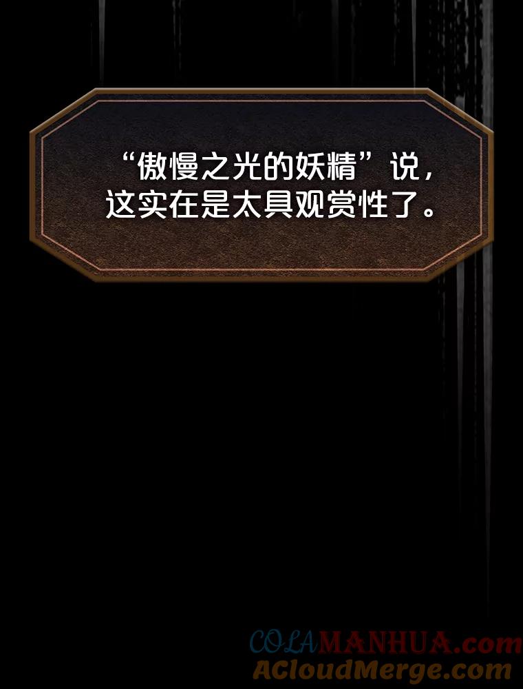 《从地狱归来的圣座》84.“傲慢之光的妖精”的考验 第109页