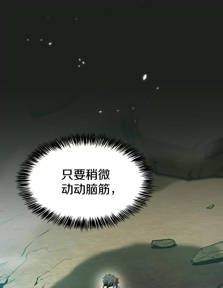 《从地狱归来的圣座》84.“傲慢之光的妖精”的考验 第79页