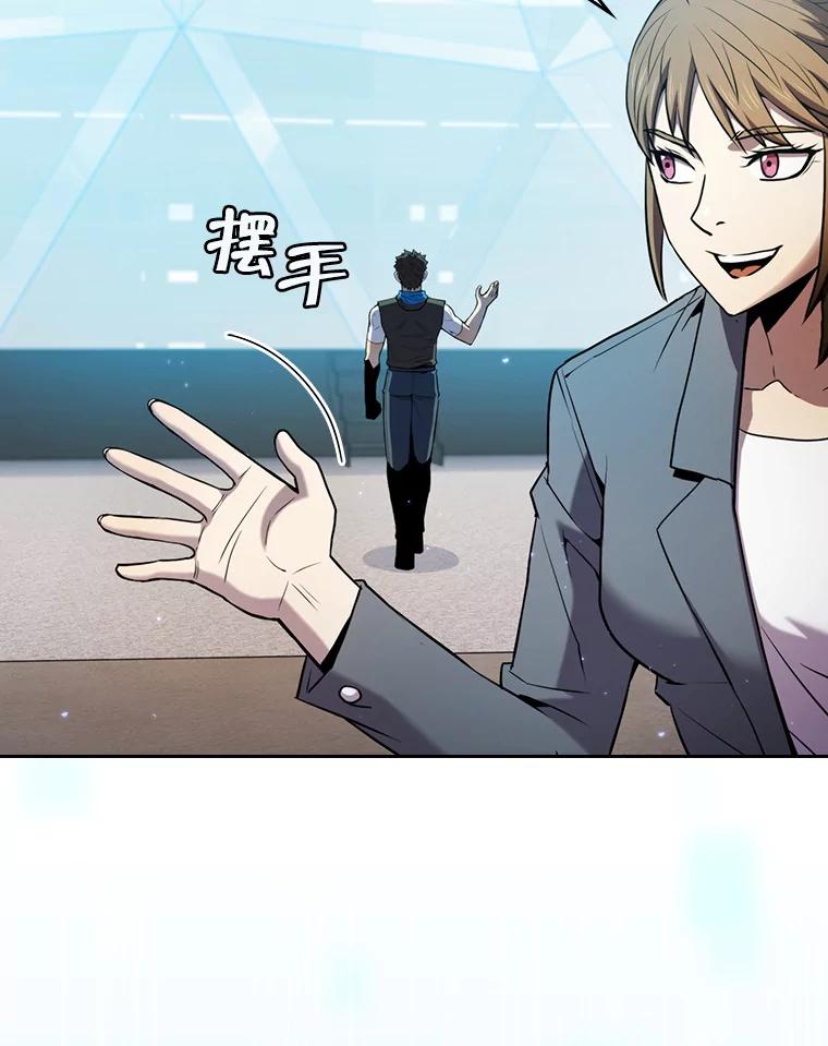《从地狱归来的圣座》84.“傲慢之光的妖精”的考验 第26页
