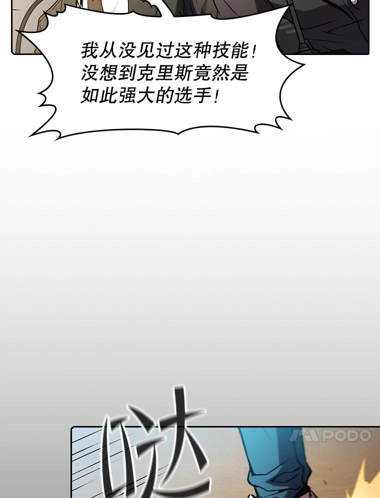 《从地狱归来的圣座》84.“傲慢之光的妖精”的考验 第54页