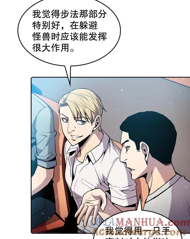 《从地狱归来的圣座》84.“傲慢之光的妖精”的考验 第33页