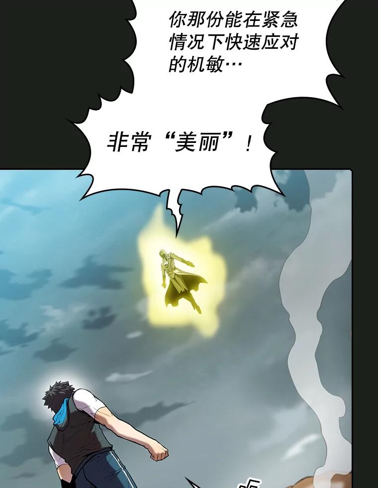 《从地狱归来的圣座》84.“傲慢之光的妖精”的考验 第83页