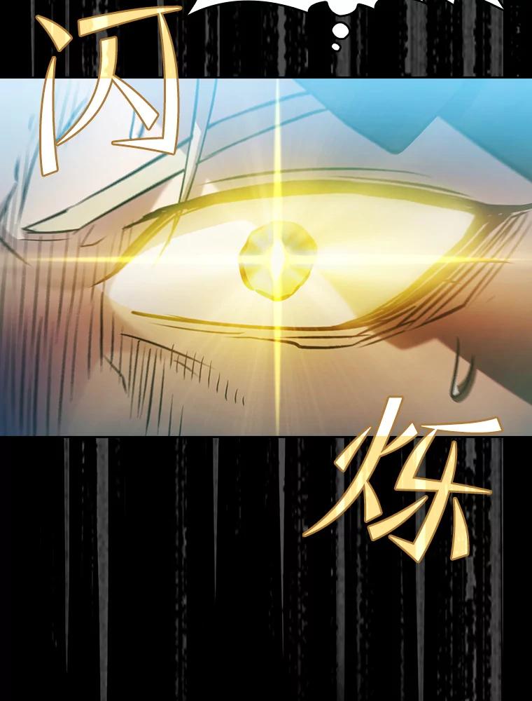 《从地狱归来的圣座》84.“傲慢之光的妖精”的考验 第108页