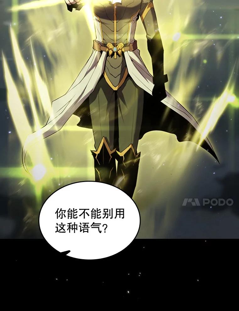《从地狱归来的圣座》84.“傲慢之光的妖精”的考验 第87页