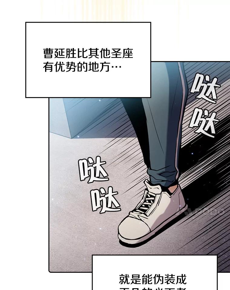 《从地狱归来的圣座》84.“傲慢之光的妖精”的考验 第24页