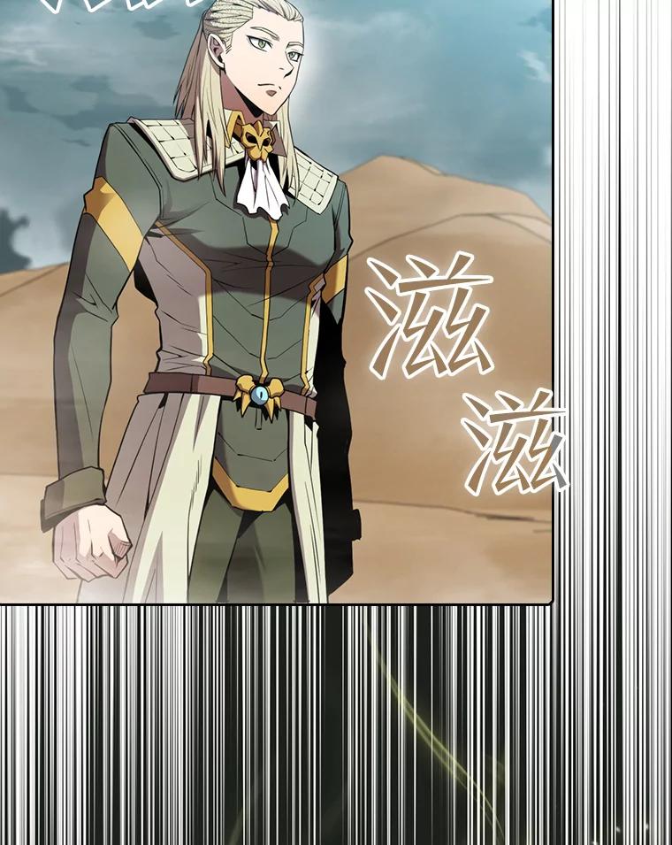 《从地狱归来的圣座》84.“傲慢之光的妖精”的考验 第40页