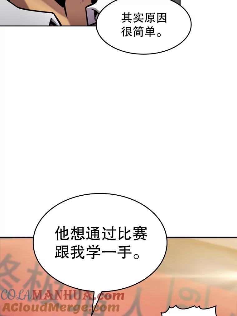 《从地狱归来的圣座》84.“傲慢之光的妖精”的考验 第9页