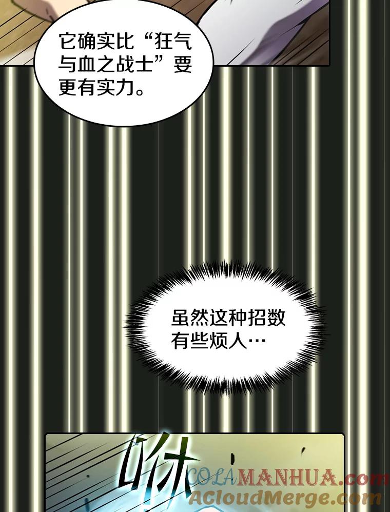 《从地狱归来的圣座》84.“傲慢之光的妖精”的考验 第69页