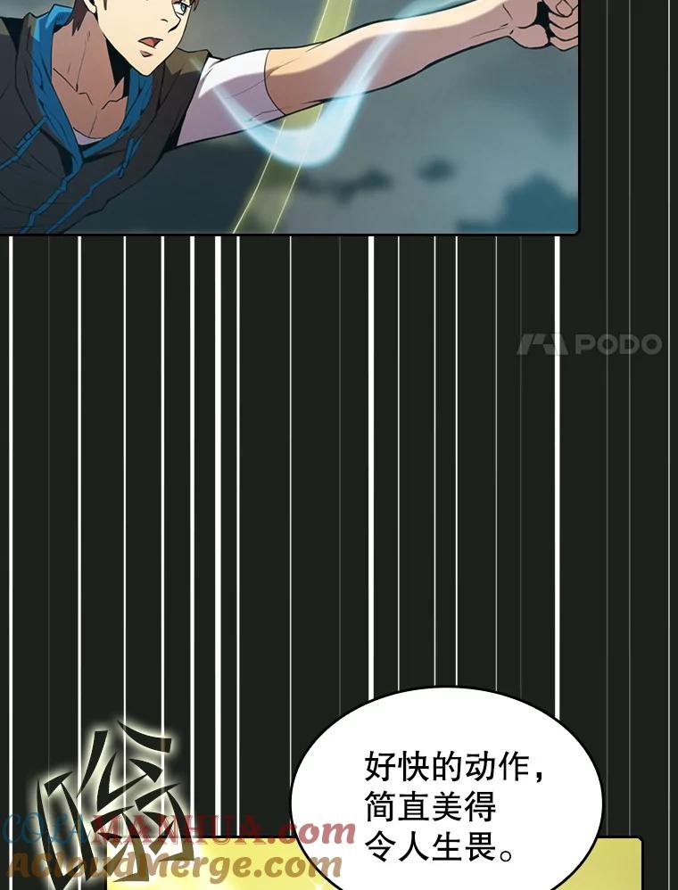 《从地狱归来的圣座》84.“傲慢之光的妖精”的考验 第61页