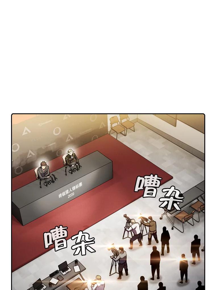 《从地狱归来的圣座》84.“傲慢之光的妖精”的考验 第3页