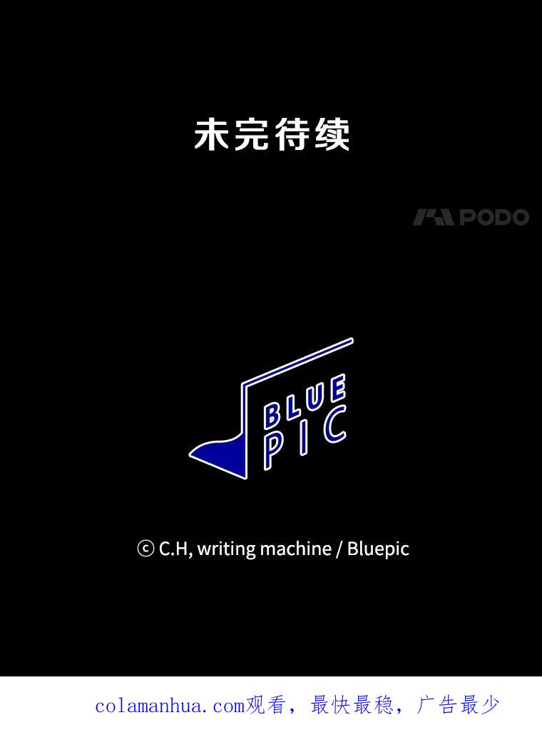 《从地狱归来的圣座》84.“傲慢之光的妖精”的考验 第110页