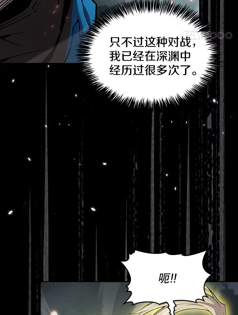 《从地狱归来的圣座》84.“傲慢之光的妖精”的考验 第94页