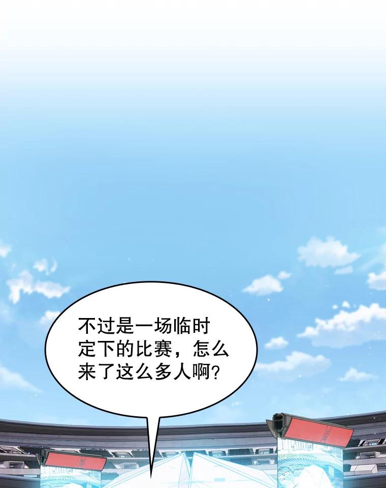 《从地狱归来的圣座》84.“傲慢之光的妖精”的考验 第20页