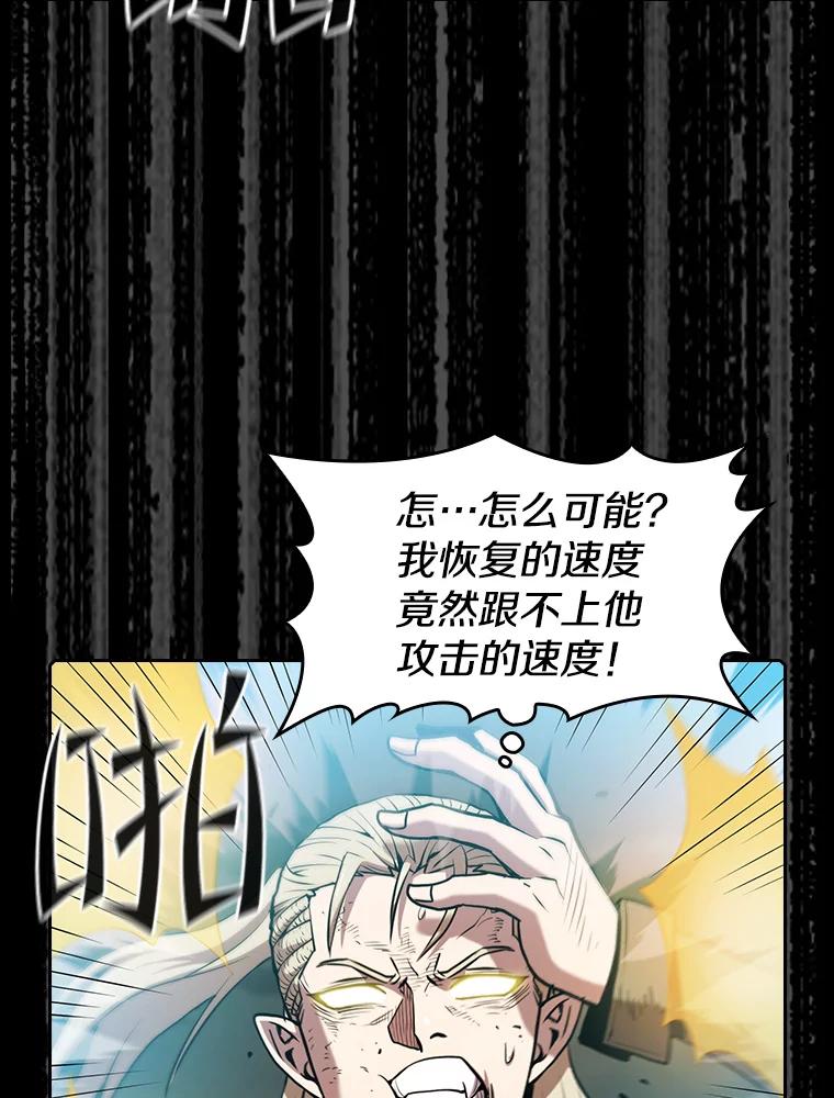 《从地狱归来的圣座》84.“傲慢之光的妖精”的考验 第106页