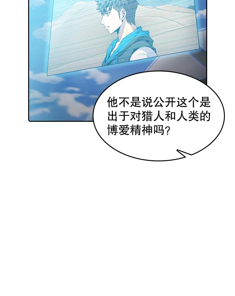 《从地狱归来的圣座》84.“傲慢之光的妖精”的考验 第35页