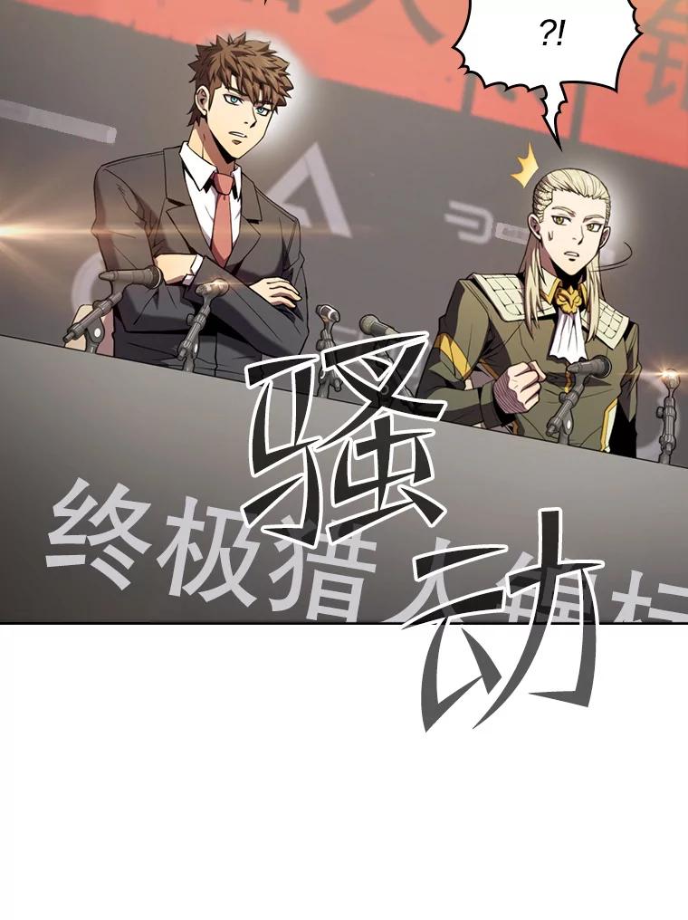 《从地狱归来的圣座》84.“傲慢之光的妖精”的考验 第10页