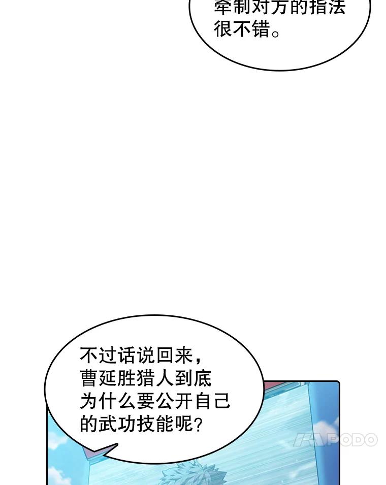 《从地狱归来的圣座》84.“傲慢之光的妖精”的考验 第34页