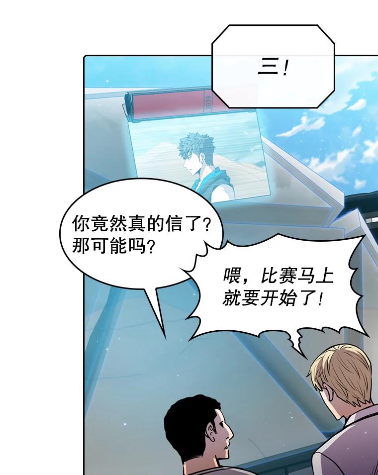 《从地狱归来的圣座》84.“傲慢之光的妖精”的考验 第36页