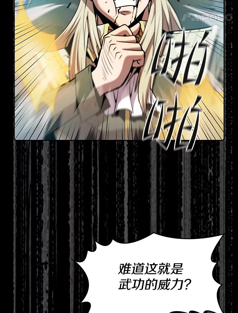 《从地狱归来的圣座》84.“傲慢之光的妖精”的考验 第107页