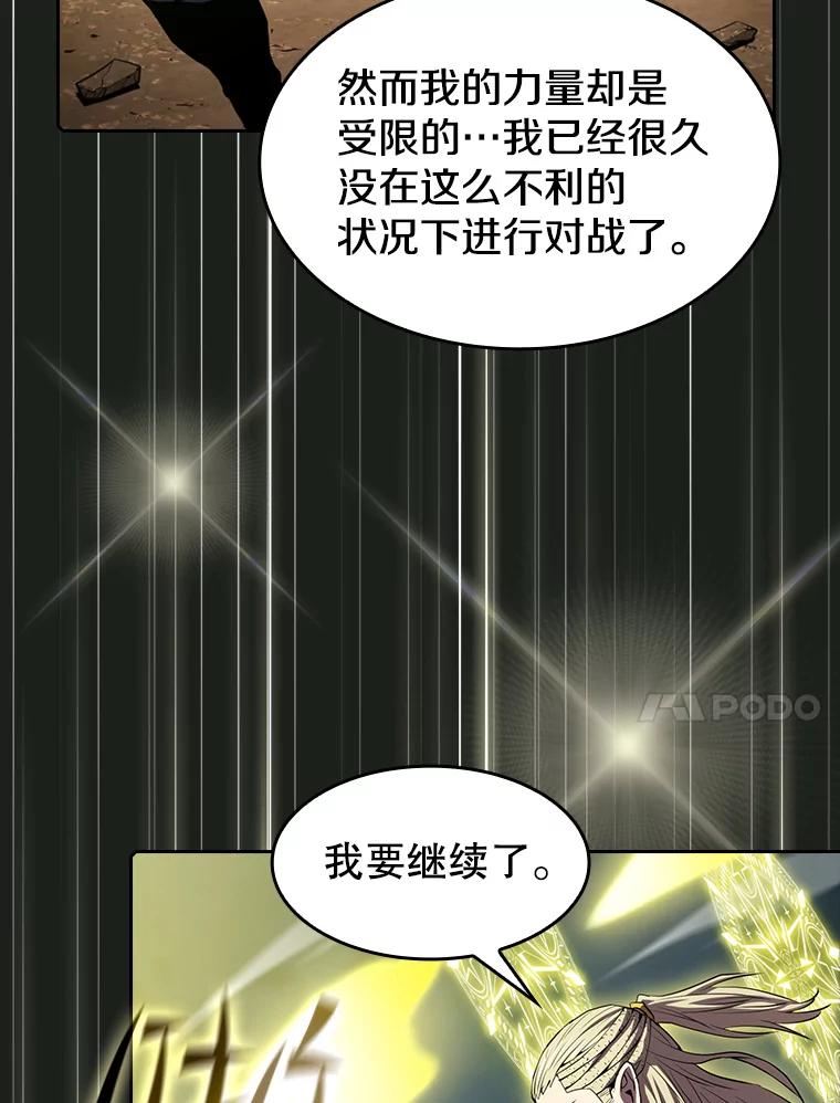 《从地狱归来的圣座》84.“傲慢之光的妖精”的考验 第64页