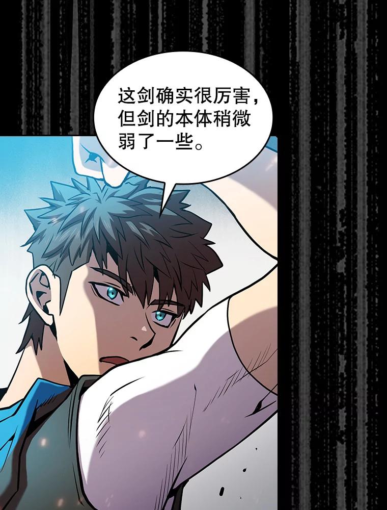 《从地狱归来的圣座》84.“傲慢之光的妖精”的考验 第102页