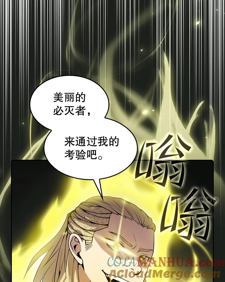 《从地狱归来的圣座》84.“傲慢之光的妖精”的考验 第41页