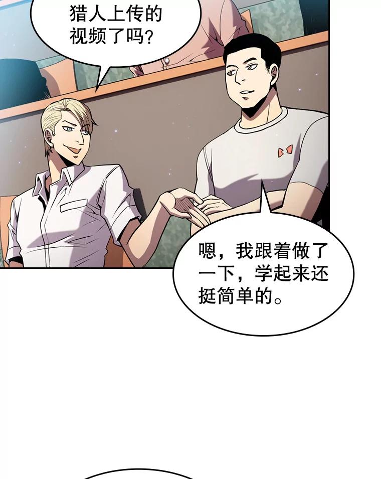 《从地狱归来的圣座》84.“傲慢之光的妖精”的考验 第32页
