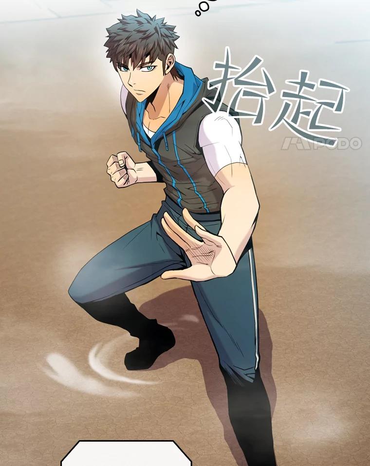 《从地狱归来的圣座》84.“傲慢之光的妖精”的考验 第38页