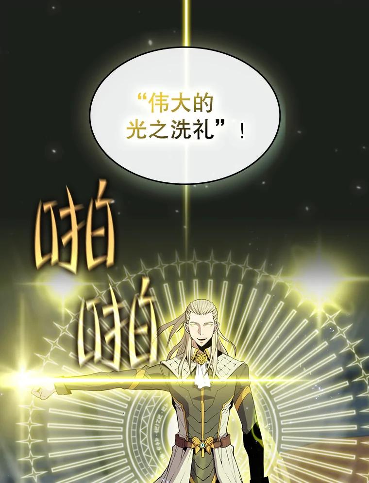 《从地狱归来的圣座》84.“傲慢之光的妖精”的考验 第46页
