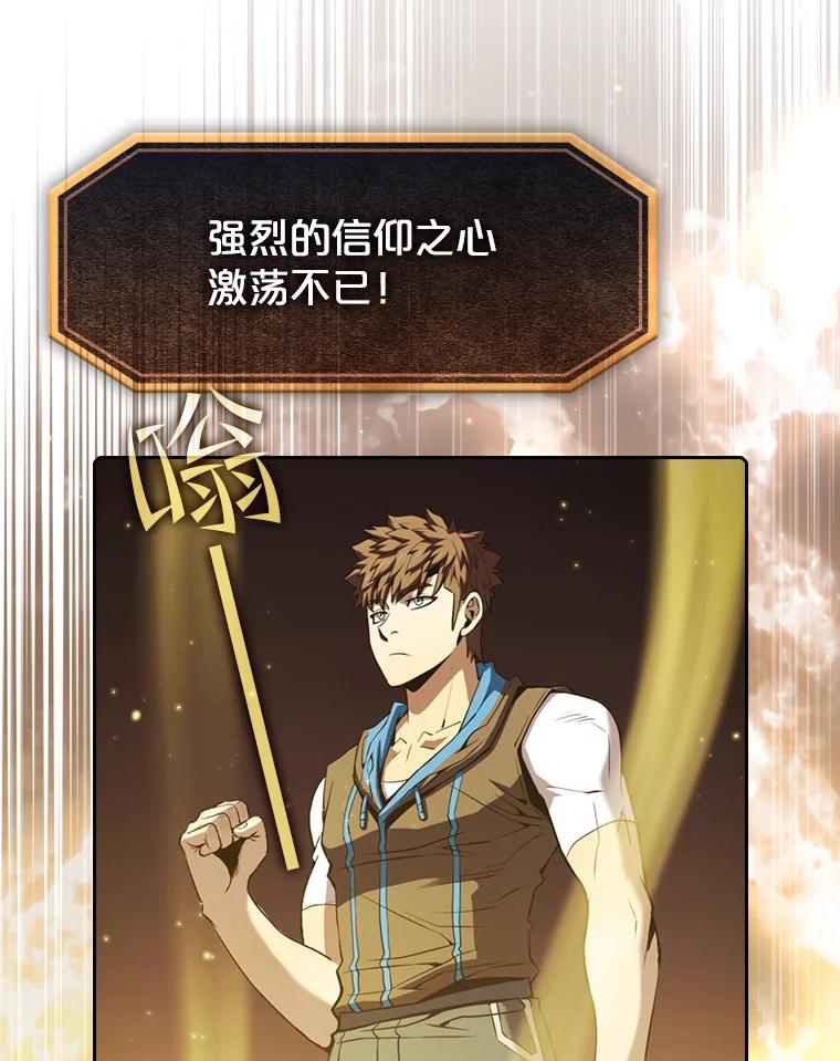 《从地狱归来的圣座》84.“傲慢之光的妖精”的考验 第22页
