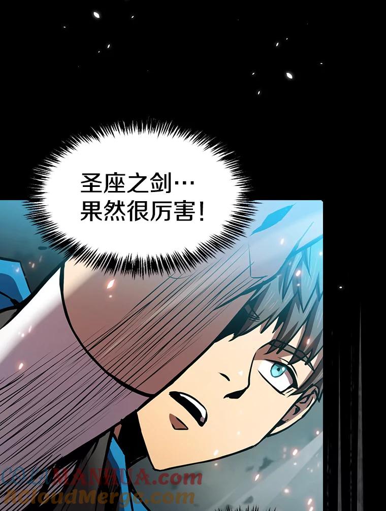 《从地狱归来的圣座》84.“傲慢之光的妖精”的考验 第93页
